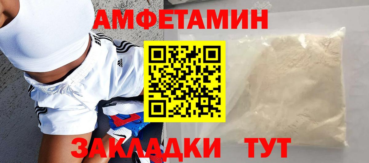 Amphetamine Розовый Сургут
