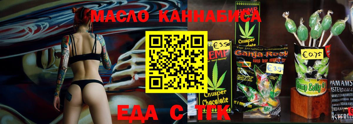 Canna-Cookies марихуана  Вход с VPN  Сургут 