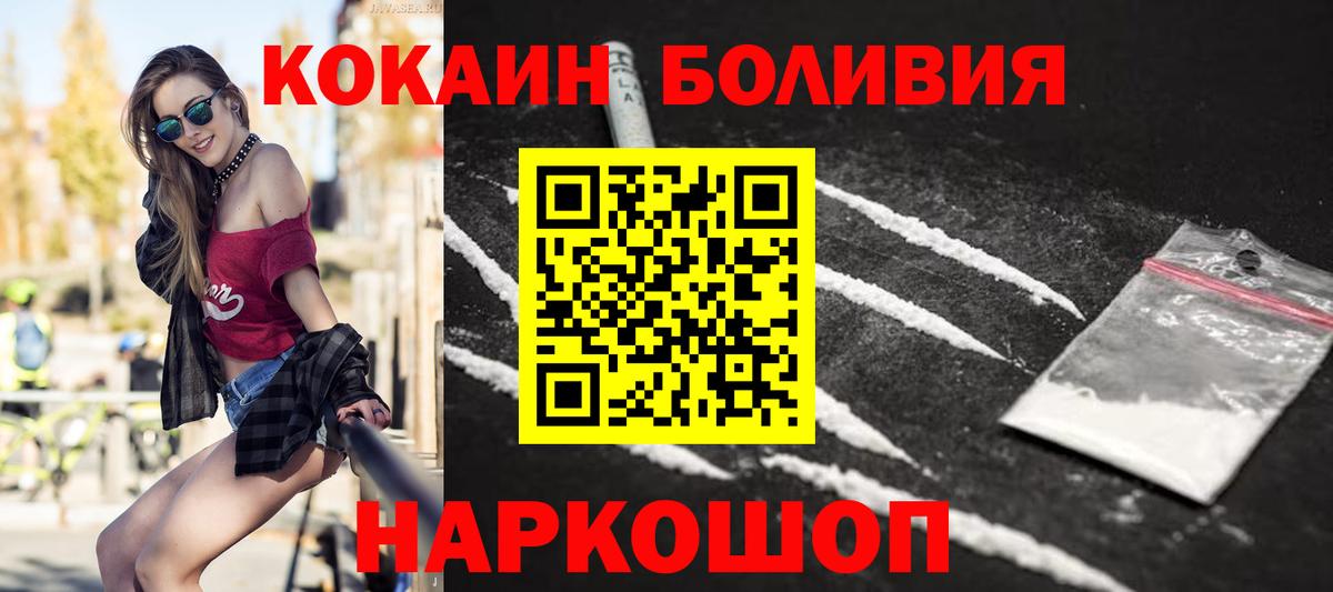 КОКАИН Боливия  Вход с VPN  Cocaine 98%  Сургут 