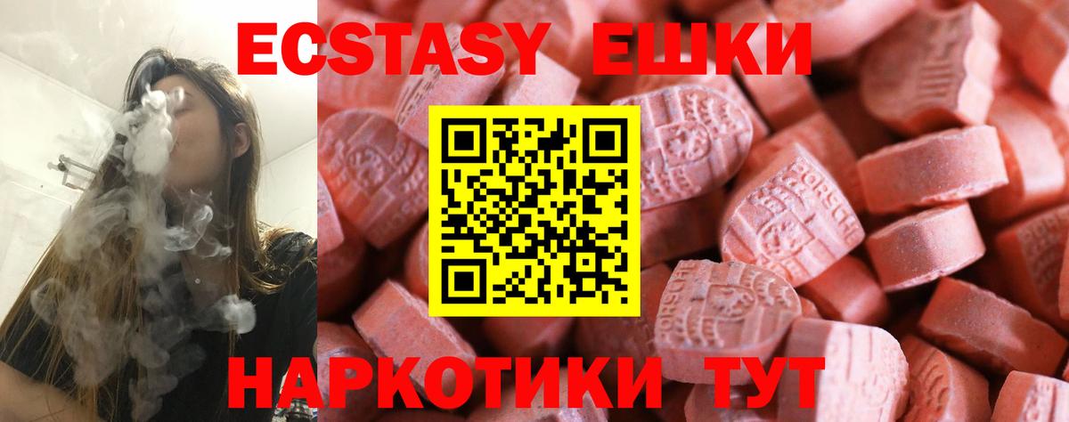 Экстази VHQ  Экстази MDMA  Вход с VPN  Ecstasy  Сургут 