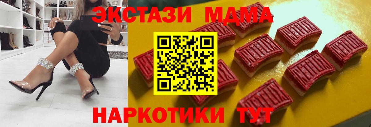 Экстази XTC Сургут