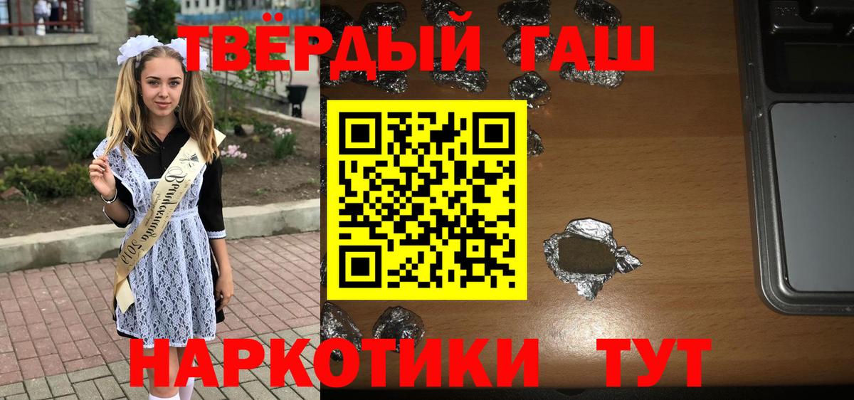 Гашиш гашик Сургут