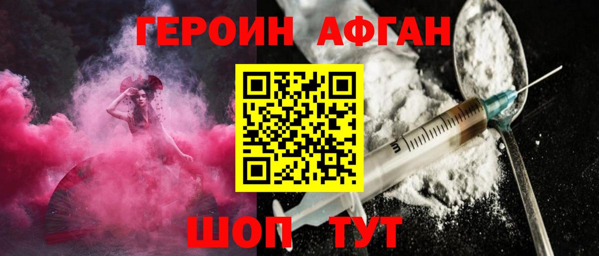 Героин  Героин герыч  Вход с VPN  Сургут 