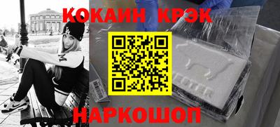 кристаллы Будённовск