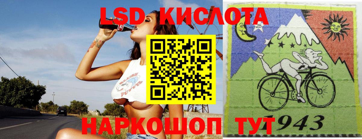 ЛСД экстази кислота  KRAKEN сайт  Сургут  LSD-25 экстази ecstasy  Вход с VPN 