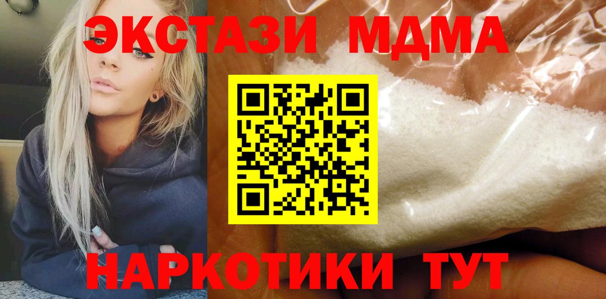 MDMA crystal Сургут