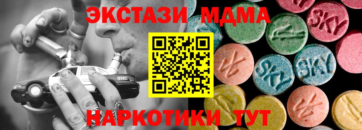 MDMA  Вход с VPN  Сургут  MDMA crystal 