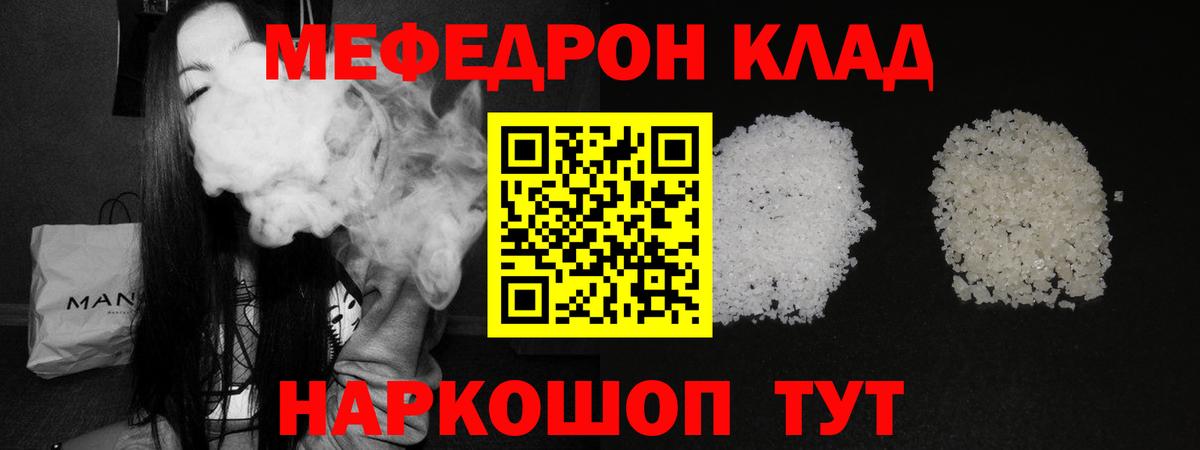 Мефедрон  Вход с VPN  Сургут  Мефедрон  Меф 4 MMC  МЯУ-МЯУ 4 MMC 