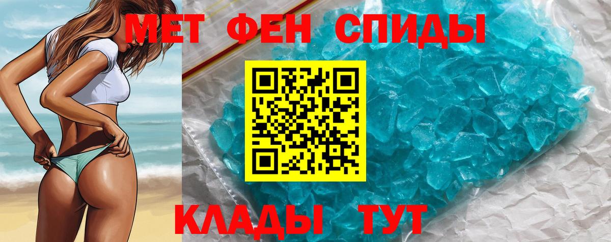 Метамфетамин кристалл Сургут