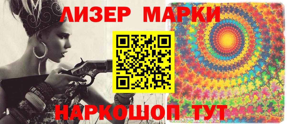 Марки N-bome 1,8мг  Вход с VPN  Марки NBOMe  Сургут 