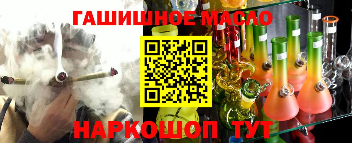 Дистиллят ТГК вейп с тгк Сургут