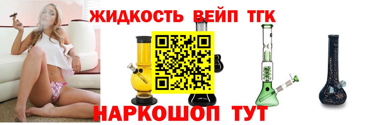 ТГК жижа  Вход с VPN  mega как войти  Дистиллят ТГК THC oil  Сургут 