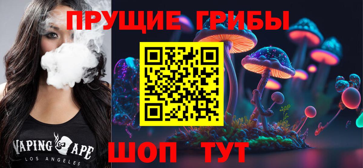 Галлюциногенные грибы мухоморы Сургут